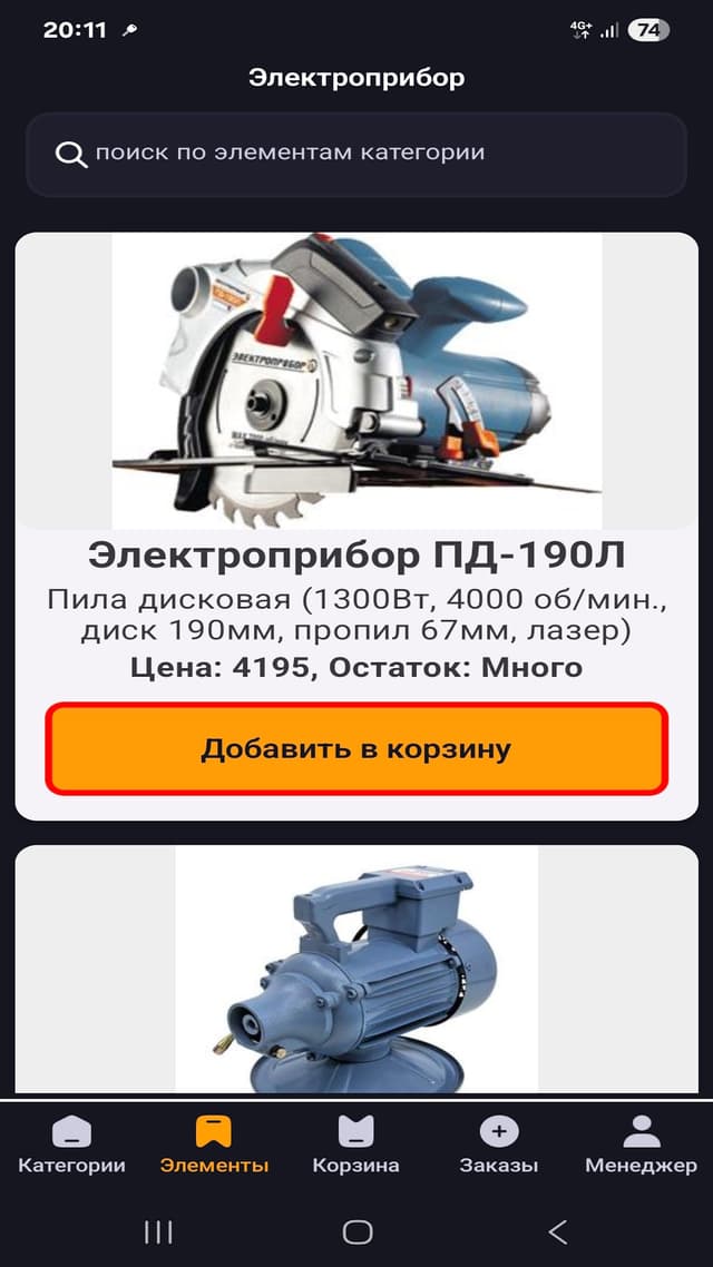 Iskra Trade product catalog